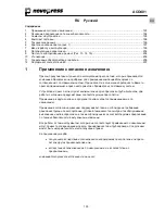 Preview for 199 page of NovoPress ACO401 Operating Manual