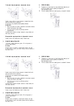 Предварительный просмотр 51 страницы NovoPress SB 203 Operating Manual