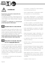 Preview for 78 page of Novus J-165 EC Translation Of The Original Operating Instructions