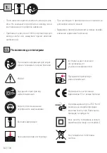 Preview for 82 page of Novus J-165 EC Translation Of The Original Operating Instructions