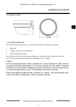 Предварительный просмотр 27 страницы Novus NVIP-2D-6402 User Manual