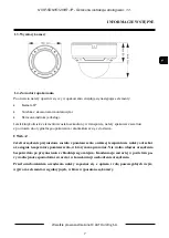 Preview for 27 page of Novus NVIP-5DN3512V/IR-1P User Manual