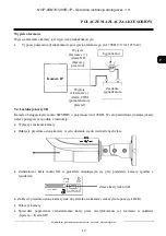 Предварительный просмотр 37 страницы Novus NVIP-8DN3512H/IR-1P User Manual