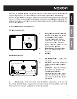 Предварительный просмотр 7 страницы Noxon iRadio Manual