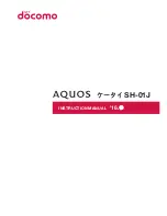 Preview for 1 page of NTT docomo Aquos SH-01J Instruction Manual