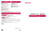 NTT docomo AQUOS Zeta SH-04F Instruction Manual preview