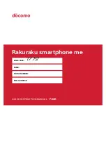 Предварительный просмотр 1 страницы NTT docomo F-03K Quick Instruction Manual