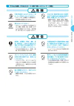 Preview for 9 page of NTT docomo FOMA A2502 Manual