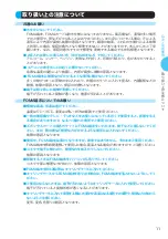 Preview for 13 page of NTT docomo FOMA A2502 Manual