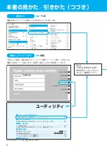 Предварительный просмотр 4 страницы NTT docomo FOMA N2502 HIGH-SPEED Connection Manual