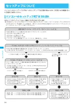 Предварительный просмотр 26 страницы NTT docomo FOMA N2502 HIGH-SPEED Connection Manual