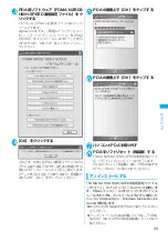 Предварительный просмотр 35 страницы NTT docomo FOMA N2502 HIGH-SPEED Connection Manual