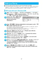 Предварительный просмотр 458 страницы NTT docomo FOMA N702iS Manual