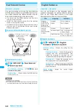 Preview for 348 page of NTT docomo FOMA N703iD Manual