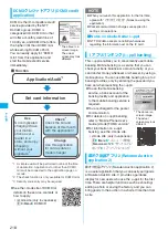 Preview for 220 page of NTT docomo FOMA N705i Instruction Manual