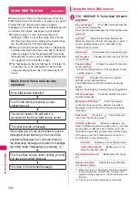 Preview for 344 page of NTT docomo FOMA N706i Instruction Manual