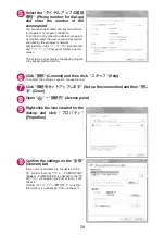 Preview for 491 page of NTT docomo FOMA N706i Instruction Manual