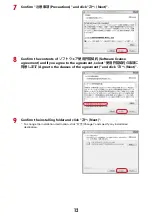 Предварительный просмотр 120 страницы NTT docomo Style F-01E Instruction Manual