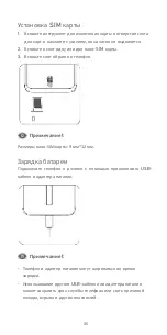 Предварительный просмотр 38 страницы Nubia NX669J-S Manual