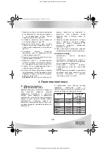 Preview for 53 page of NUK 10.251.010 Operating Instructions Manual