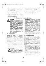 Preview for 83 page of NUK 10.252.090 Instructions For Use Manual