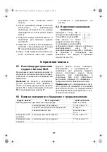 Preview for 85 page of NUK 10.252.090 Instructions For Use Manual