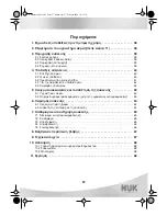 Preview for 61 page of NUK 10.749.057 Operating Instructions Manual