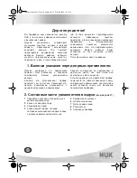 Preview for 84 page of NUK 10.749.057 Operating Instructions Manual