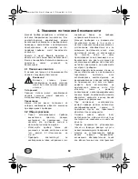 Preview for 86 page of NUK 10.749.057 Operating Instructions Manual