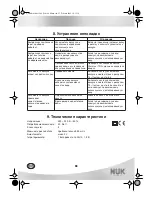 Preview for 92 page of NUK 10.749.057 Operating Instructions Manual