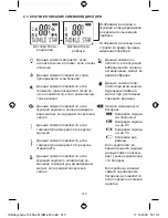 Preview for 151 page of NUK Eco Control+ 10.256.267 Operating Instructions Manual