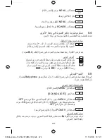 Preview for 230 page of NUK Eco Control+ 10.256.267 Operating Instructions Manual