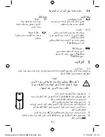 Preview for 235 page of NUK Eco Control+ 10.256.267 Operating Instructions Manual