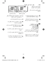 Preview for 237 page of NUK Eco Control+ 10.256.267 Operating Instructions Manual