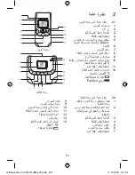 Preview for 238 page of NUK Eco Control+ 10.256.267 Operating Instructions Manual