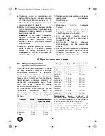 Preview for 56 page of NUK Vapo 2 in 1 Operating Instructions Manual