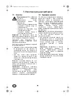 Preview for 58 page of NUK Vapo 2 in 1 Operating Instructions Manual