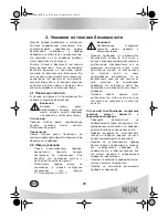 Предварительный просмотр 82 страницы NUK VAPO RAPID Operating Instructions Manual