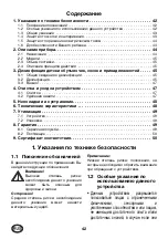 Preview for 44 page of NUK Vario Express Operating Instructions Manual