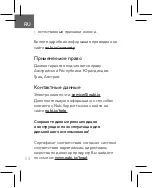 Предварительный просмотр 58 страницы NUKI 080.121 Operating Instructions Manual