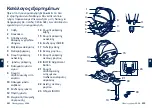 Предварительный просмотр 178 страницы Nuna arra Manual