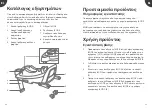 Предварительный просмотр 31 страницы Nuna Bugaboo 360 base Instruction Manual