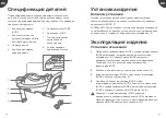 Предварительный просмотр 51 страницы Nuna Bugaboo 360 base Instruction Manual