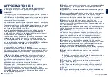 Предварительный просмотр 168 страницы Nuna Tres User Manual