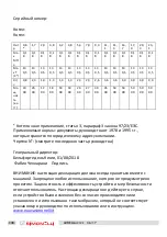 Preview for 140 page of Nuova Simonelli AURELIA WAVE DIGIT-T3 User Handbook Manual