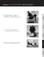 Preview for 29 page of Nustep Leg Stabilizer How To Install And Use