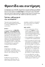 Preview for 182 page of NUTRIBULLET COMBO User Manual