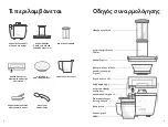 Preview for 82 page of NUTRIBULLET Juicer NBJ200G User Manual