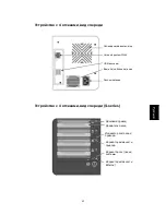 Preview for 63 page of NUUO NAS NVRmini Quick Start Manual