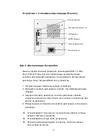 Preview for 64 page of NUUO NAS NVRmini Quick Start Manual